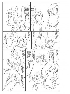 [畠山桃哉] 母の親友が僕の愛人だった件_281