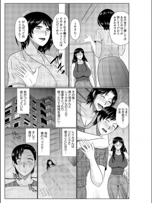 [畠山桃哉] 母の親友が僕の愛人だった件_107