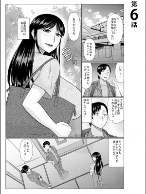 [畠山桃哉] 母の親友が僕の愛人だった件_123