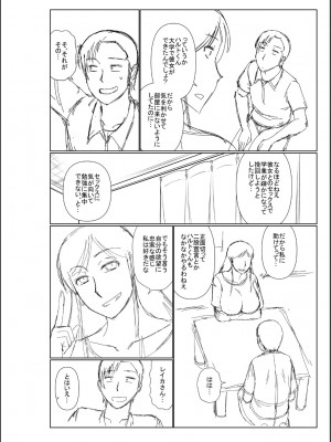 [畠山桃哉] 母の親友が僕の愛人だった件_304