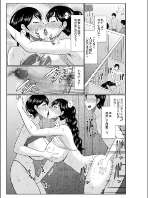 [畠山桃哉] 母の親友が僕の愛人だった件_157