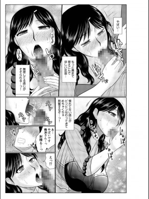 [畠山桃哉] 母の親友が僕の愛人だった件_085