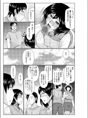 [畠山桃哉] 母の親友が僕の愛人だった件_101