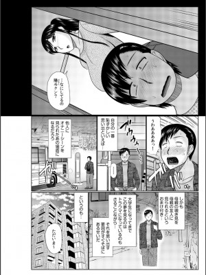 [畠山桃哉] 母の親友が僕の愛人だった件_004