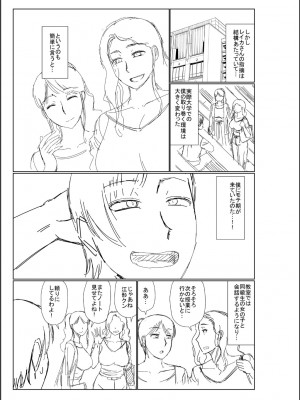 [畠山桃哉] 母の親友が僕の愛人だった件_277