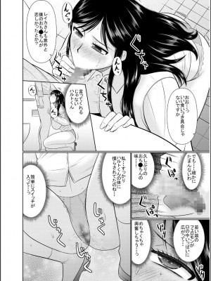 [畠山桃哉] 母の親友が僕の愛人だった件_202