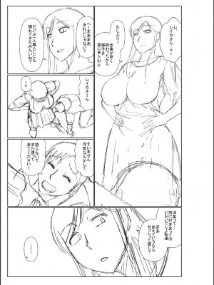 [畠山桃哉] 母の親友が僕の愛人だった件_303