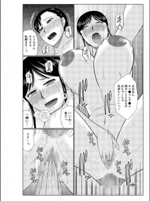 [畠山桃哉] 母の親友が僕の愛人だった件_182