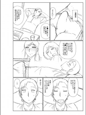 [畠山桃哉] 母の親友が僕の愛人だった件_302