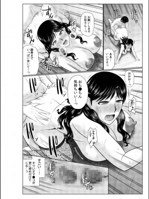 [畠山桃哉] 母の親友が僕の愛人だった件_096