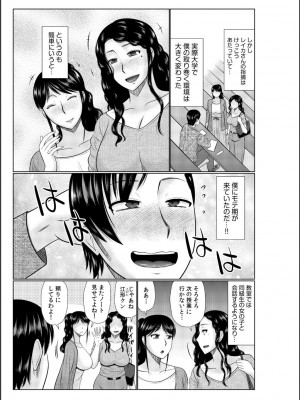 [畠山桃哉] 母の親友が僕の愛人だった件_031