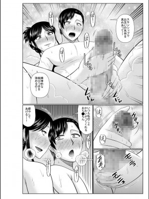 [畠山桃哉] 母の親友が僕の愛人だった件_130