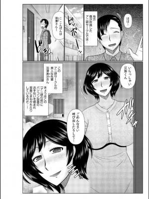 [畠山桃哉] 母の親友が僕の愛人だった件_032