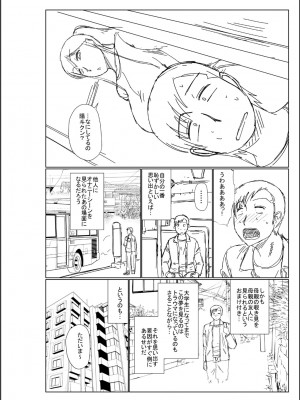 [畠山桃哉] 母の親友が僕の愛人だった件_250