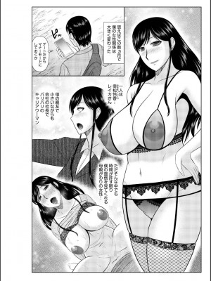 [畠山桃哉] 母の親友が僕の愛人だった件_076