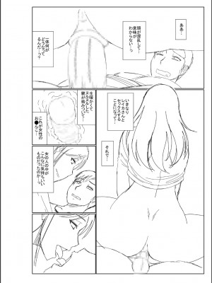 [畠山桃哉] 母の親友が僕の愛人だった件_264