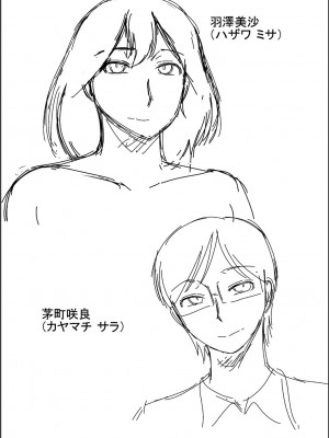 [畠山桃哉] 母の親友が僕の愛人だった件_248