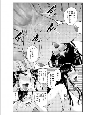 [畠山桃哉] 母の親友が僕の愛人だった件_024