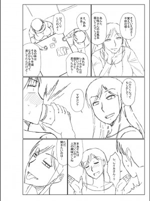 [畠山桃哉] 母の親友が僕の愛人だった件_254