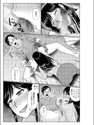 [畠山桃哉] 母の親友が僕の愛人だった件_011