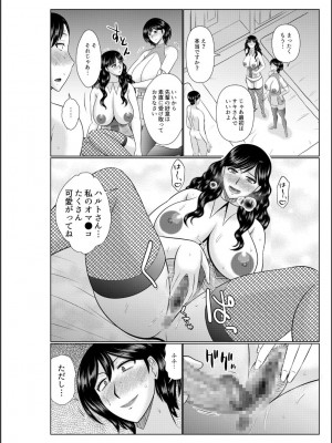 [畠山桃哉] 母の親友が僕の愛人だった件_160