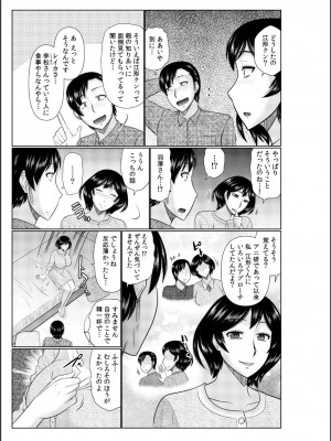 [畠山桃哉] 母の親友が僕の愛人だった件_035