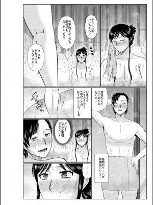 [畠山桃哉] 母の親友が僕の愛人だった件_128