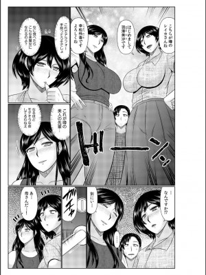 [畠山桃哉] 母の親友が僕の愛人だった件_103