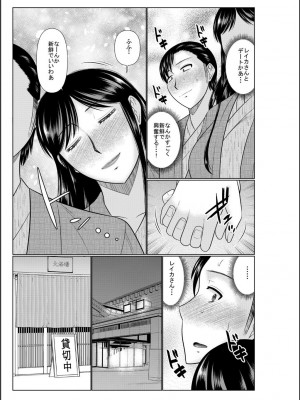 [畠山桃哉] 母の親友が僕の愛人だった件_127