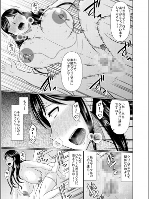 [畠山桃哉] 母の親友が僕の愛人だった件_215