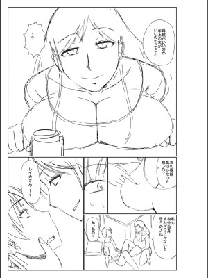 [畠山桃哉] 母の親友が僕の愛人だった件_255