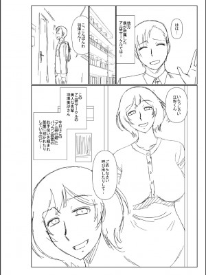 [畠山桃哉] 母の親友が僕の愛人だった件_278