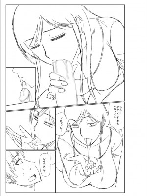 [畠山桃哉] 母の親友が僕の愛人だった件_259