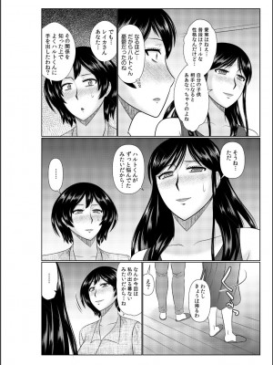 [畠山桃哉] 母の親友が僕の愛人だった件_106