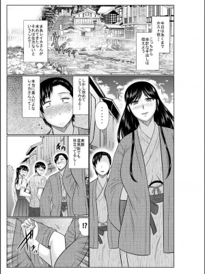 [畠山桃哉] 母の親友が僕の愛人だった件_125