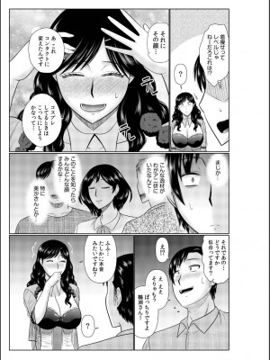 [畠山桃哉] 母の親友が僕の愛人だった件_081