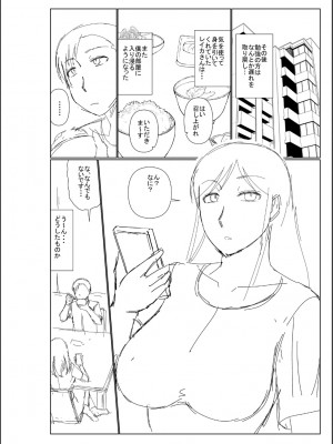 [畠山桃哉] 母の親友が僕の愛人だった件_320