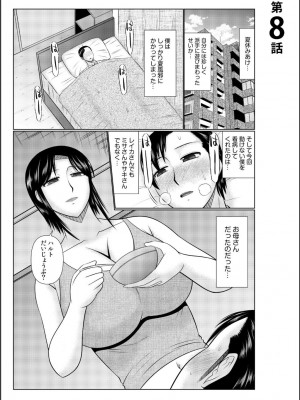 [畠山桃哉] 母の親友が僕の愛人だった件_171