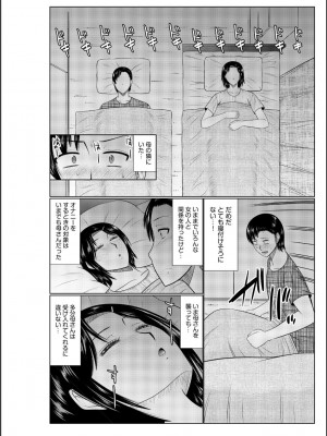 [畠山桃哉] 母の親友が僕の愛人だった件_108