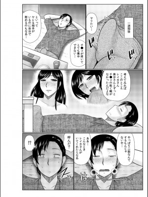 [畠山桃哉] 母の親友が僕の愛人だった件_056