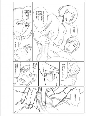 [畠山桃哉] 母の親友が僕の愛人だった件_284