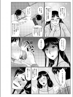 [畠山桃哉] 母の親友が僕の愛人だった件_008