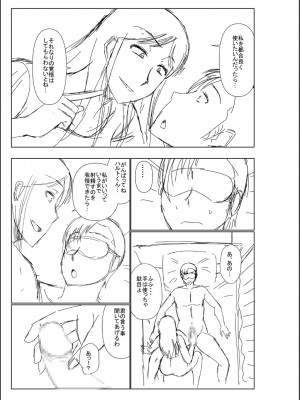 [畠山桃哉] 母の親友が僕の愛人だった件_305