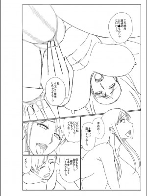 [畠山桃哉] 母の親友が僕の愛人だった件_270