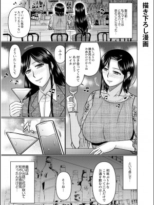 [畠山桃哉] 母の親友が僕の愛人だった件_219