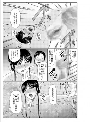 [畠山桃哉] 母の親友が僕の愛人だった件_179