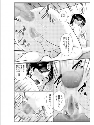 [畠山桃哉] 母の親友が僕の愛人だった件_180