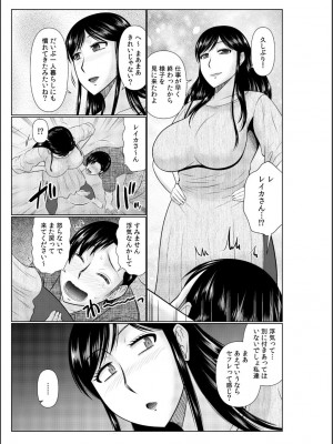 [畠山桃哉] 母の親友が僕の愛人だった件_057