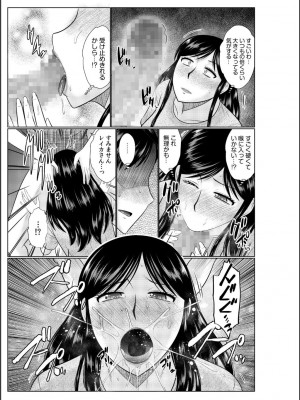 [畠山桃哉] 母の親友が僕の愛人だった件_111