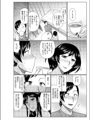 [畠山桃哉] 母の親友が僕の愛人だった件_034